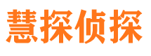 泽普市侦探调查公司